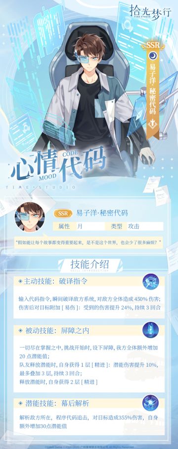 ★SSR【易子洋·秘密代码】影像信息公开 ★