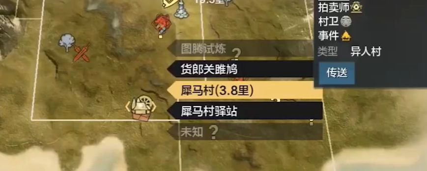 妄想山海的异兽村在哪截图