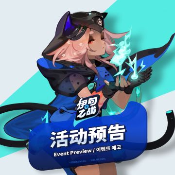 💡游乐场新模式预告!