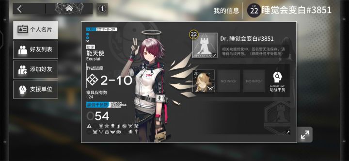 萌新求好友!截图