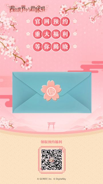 超大福利|40万预约人数福利预告