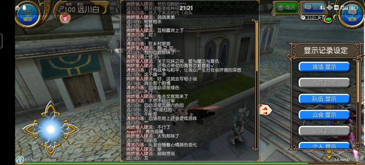《王小花追夫十万火急穿越异世两界战争奇遇记》截图