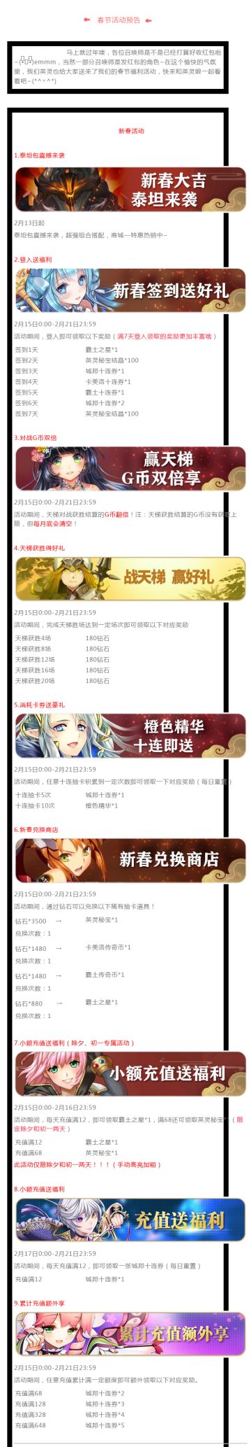 新年快乐！新春活动预告~