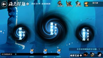 《忍者必须死3》海岛探险活动亮相（新玩法！！！）