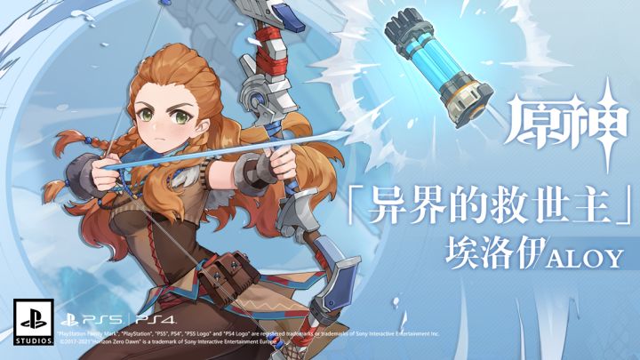 《原神》拾枝杂谈-「埃洛伊：异界冰辉」截图