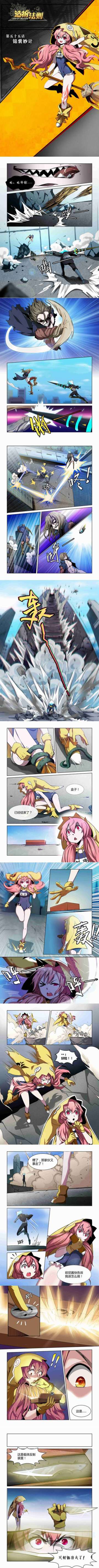 《造物法则》第五十五话 锦囊妙计