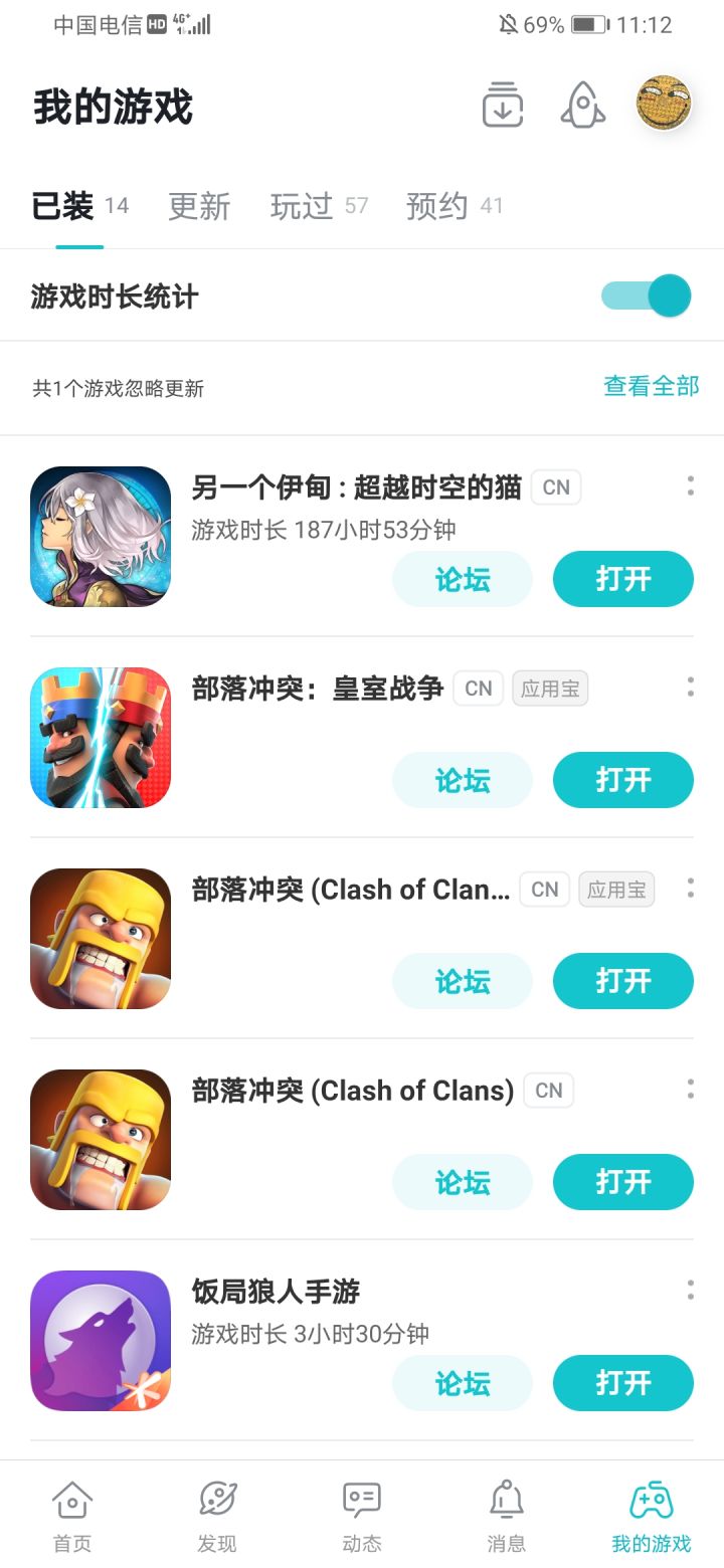 第一本野生梦书截图