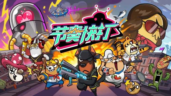 【节奏快打】手游将于9月30日正式上线！截图