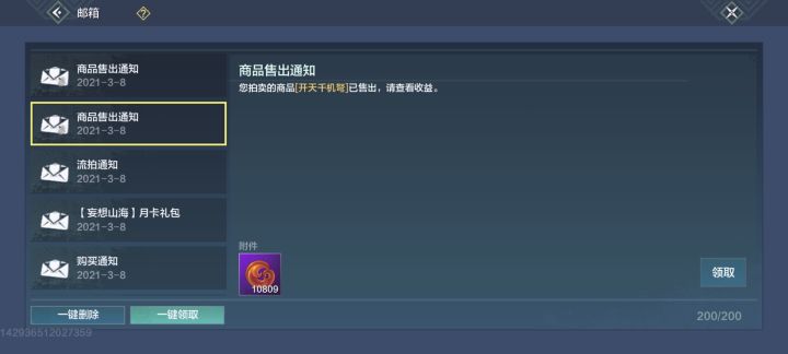 《龙吟炼器》截图