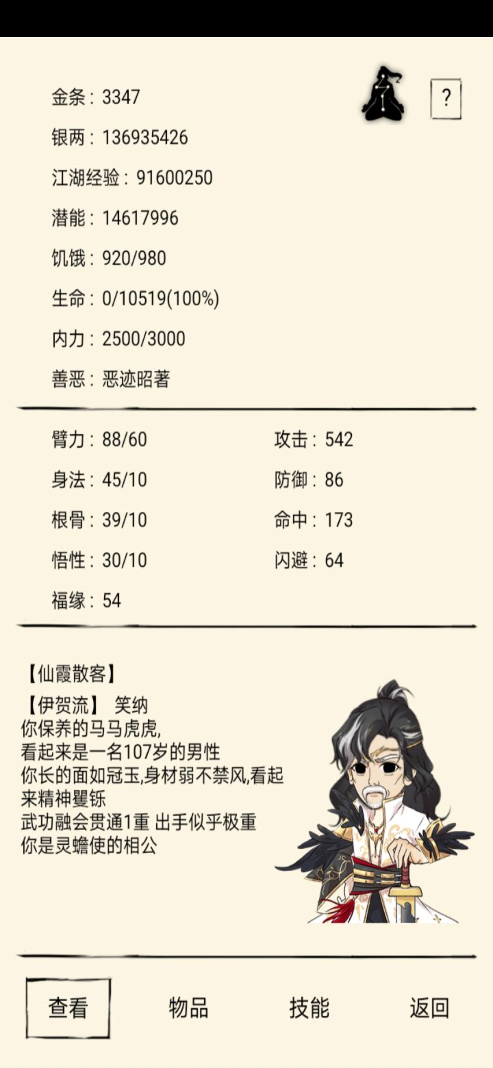 能打过黄衫女子吗？截图
