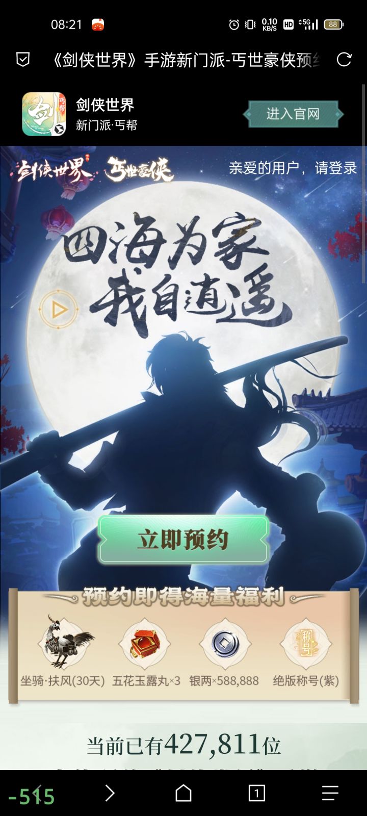 渠道服明天上架安装包吗？截图