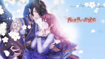 【同人企划】白色情人节回礼