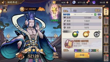 新版本更新！SSR级神将铁扇公主+普贤菩萨登场！