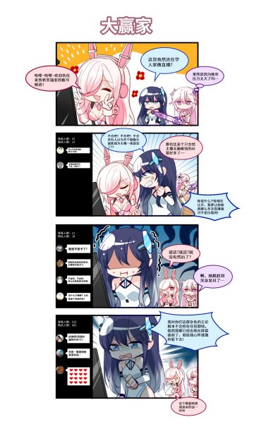 【青空之刃】四格漫画 | 团长不在的希芙瑞亚 25
