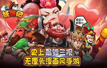 《妖游记》新手攻略—银币来源