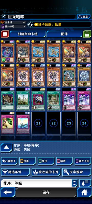 有关现在的白龙