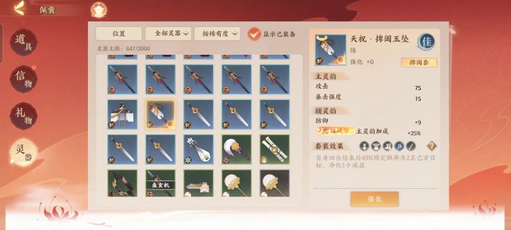 起飞截图