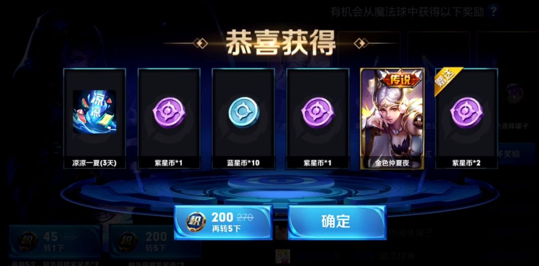 重生细胞穿刺之剑怎么得截图