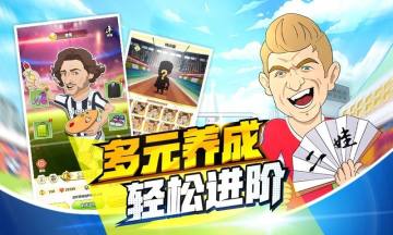 《绿茵王者》福利码