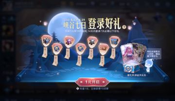 一元福利周活动公告