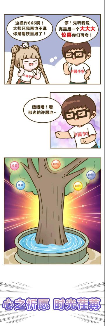 新版本新地图新玩法七夕福利全盘大揭秘~