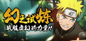 【活动已开奖】分享试炼攻略，人人都是幻神！