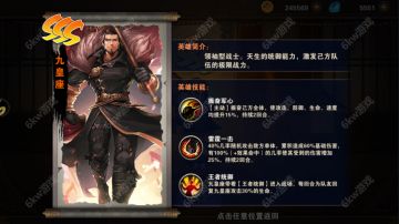 《忍者学园》最强奶妈九皇座攻略