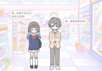 和学长约会的第一天