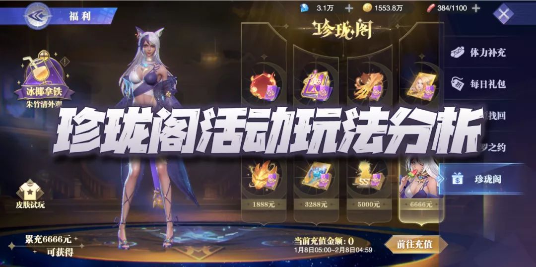 魂师对决：珍珑阁活动玩法分析！猫的泳衣皮肤真是6666截图