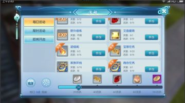 轻松快捷完成日常任务的正确姿势