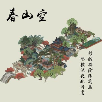 苏州藕花坞【流觞曲水】布局