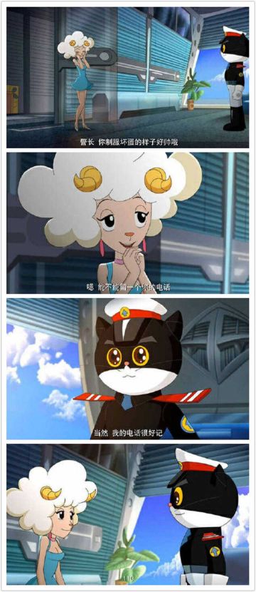 Say七夕，黑猫警长正面题材？