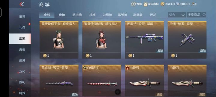 新一轮的骗钱截图
