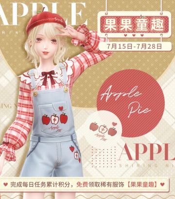 【预告】果果童趣，限时福利活动