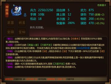 闯关杀武将“陈琳”讨论贴