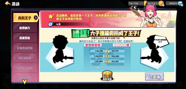 就看王子不顺眼截图
