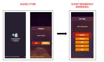 云存档加载过慢、下载失败等问题解答