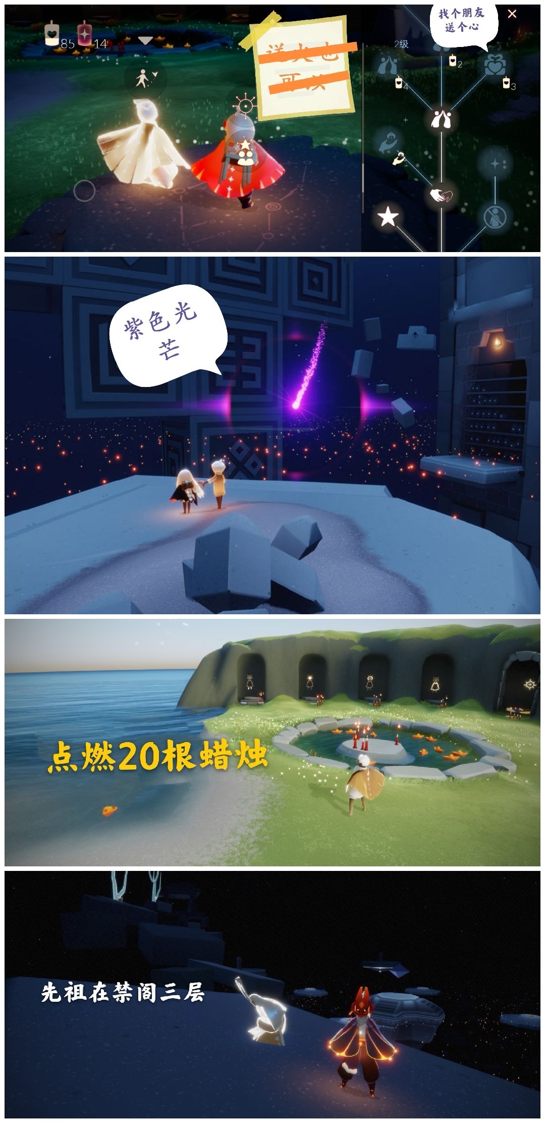 光遇日常截图