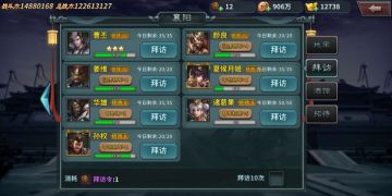 “平民”玩家获得武将攻略