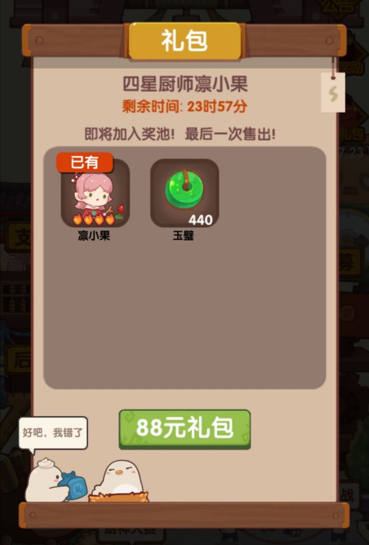 小果入坑了,新池还会远吗截图