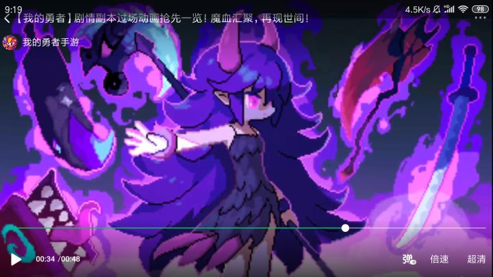 魔女武器是要觉醒了吗?截图