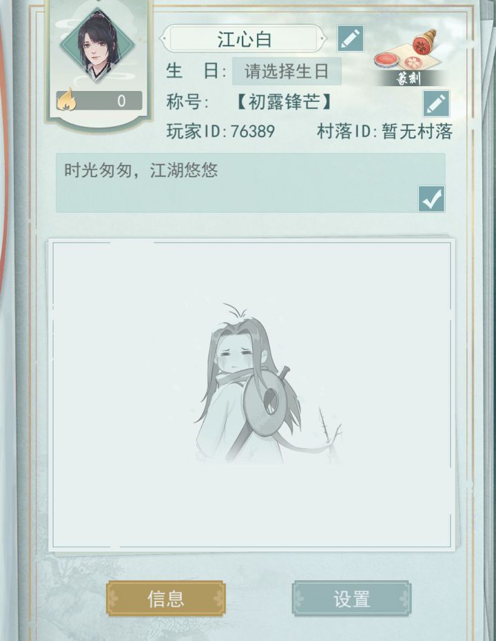 加好友，长期玩，不偷酒～ID76389截图