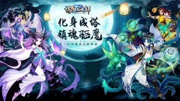 3分钟解析《塔防镇魂师》如何化身为塔 镇魂驱魔