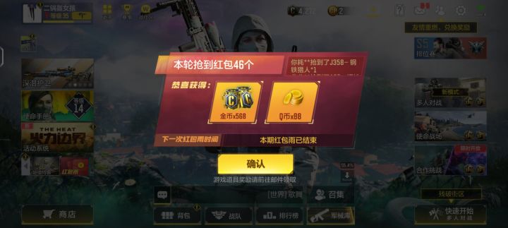 海豹截图