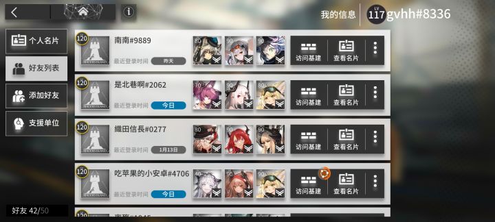 联机求波好友截图