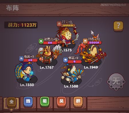 特别推荐！咸鱼之王特别克制蔡文姬的一套阵容截图