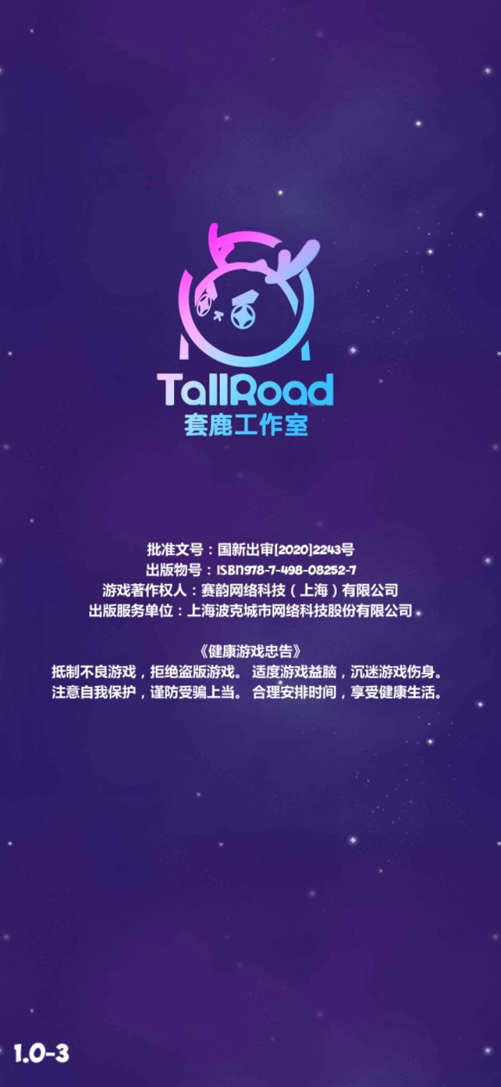 发现LOGO傲娇的一面截图