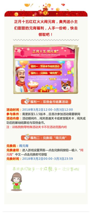 【预告】正月十五 闹元宵！福利人手一份
