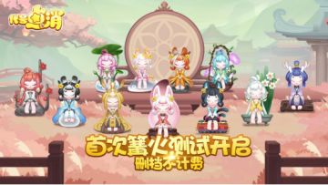 《代号：点消》8.19开启篝火测试啦（内含福利）