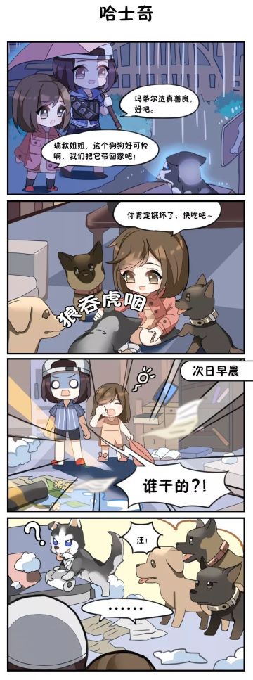 爆料 | 末日世界新狗狗？一觉醒来家都被拆没了